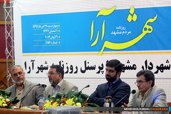 دیدار شهردار مشهد با پرسنل روزنامه شهرآرا