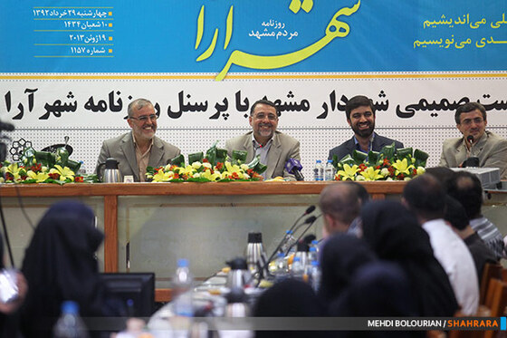 دیدار شهردار مشهد با پرسنل روزنامه شهرآرا