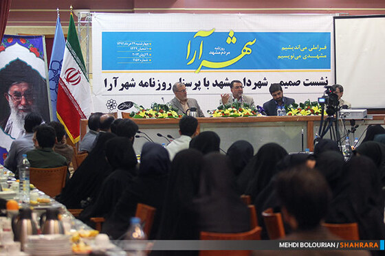 دیدار شهردار مشهد با پرسنل روزنامه شهرآرا