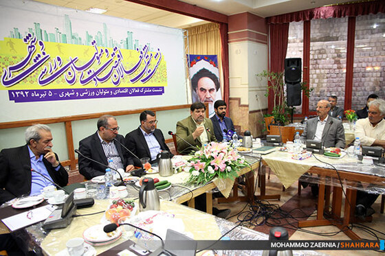  نشست مشترک فعالان اقتصادی و متولیان ورزشی و شهری