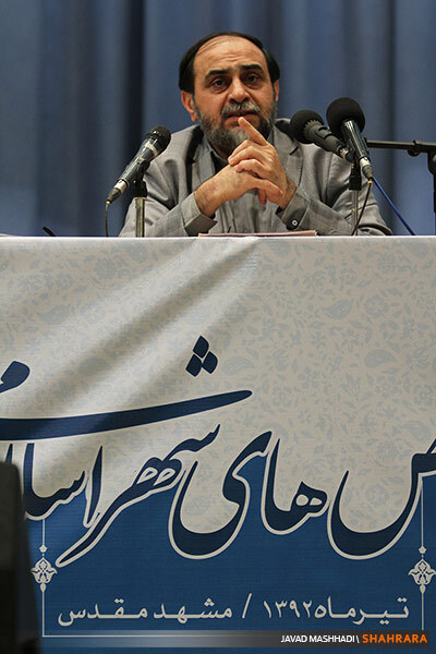همایش شاخص های شهر اسلامی