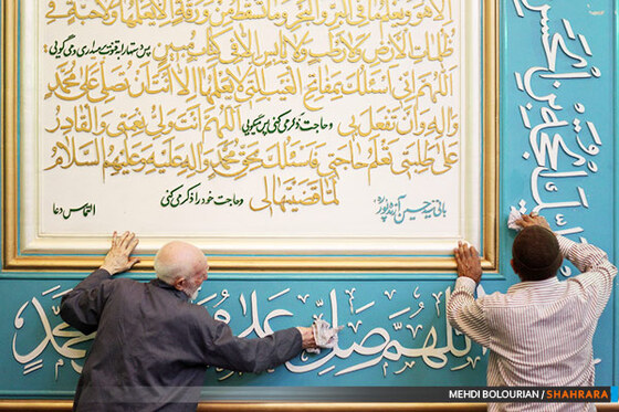 غبارروبی مسجد جامع رضوی