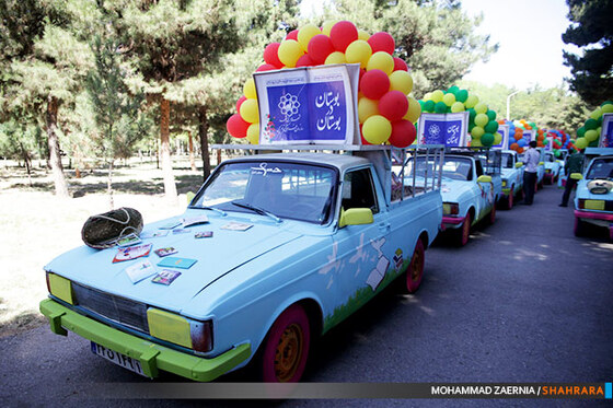 نخستین کارناوال فرهنگی کشور "یار مهربان"