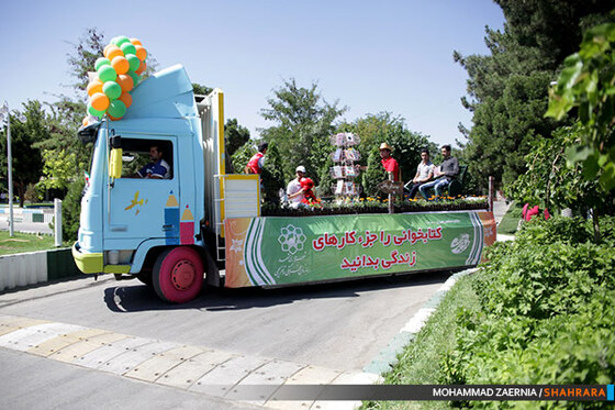 نخستین کارناوال فرهنگی کشور "یار مهربان"