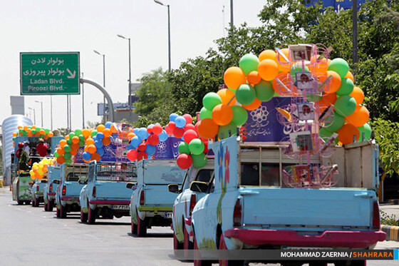 نخستین کارناوال فرهنگی کشور "یار مهربان"
