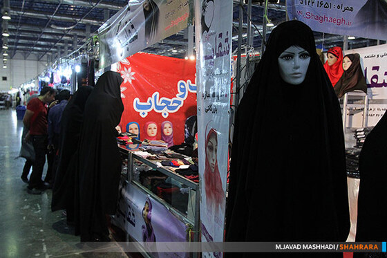 هشتمین نمایشگاه قرآن و عترت مشهد