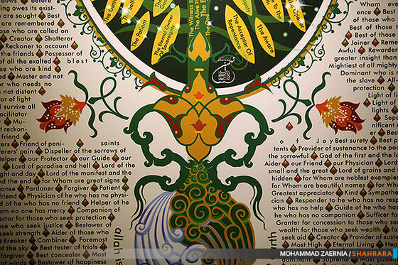 نمایشگاه پوستر و تایپوگرافی اسماءالحسنی