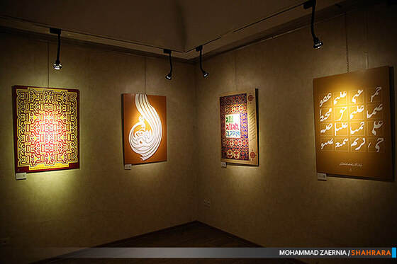 نمایشگاه پوستر و تایپوگرافی اسماءالحسنی