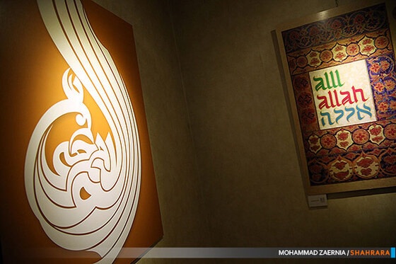 نمایشگاه پوستر و تایپوگرافی اسماءالحسنی