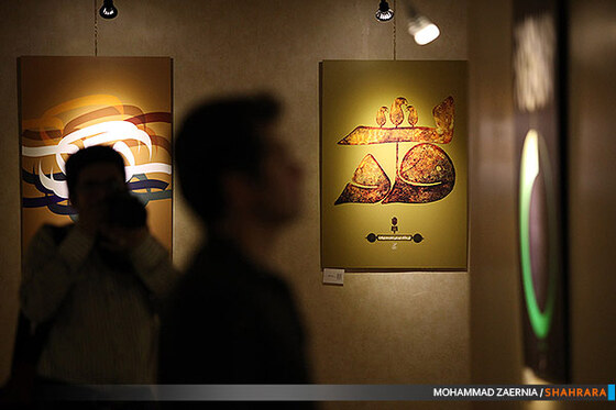 نمایشگاه پوستر و تایپوگرافی اسماءالحسنی