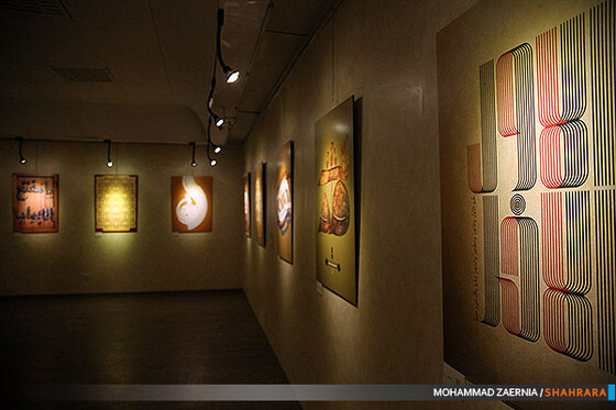 نمایشگاه پوستر و تایپوگرافی اسماءالحسنی