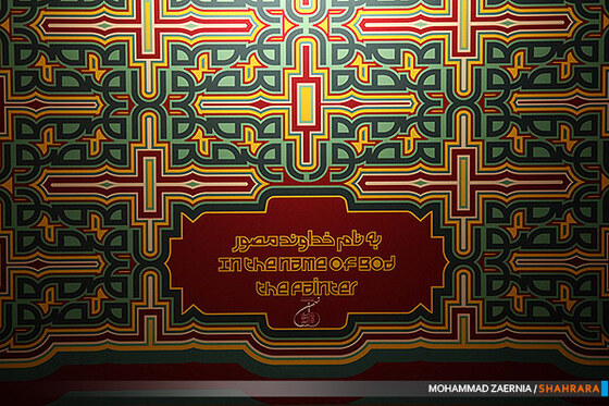 نمایشگاه پوستر و تایپوگرافی اسماءالحسنی