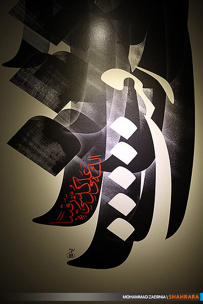 نمایشگاه پوستر و تایپوگرافی اسماءالحسنی