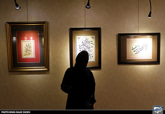 نمایشگاه یازدهمین جشنواره ملّی خوشنویسی رضوی