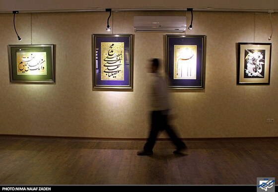 نمایشگاه یازدهمین جشنواره ملّی خوشنویسی رضوی