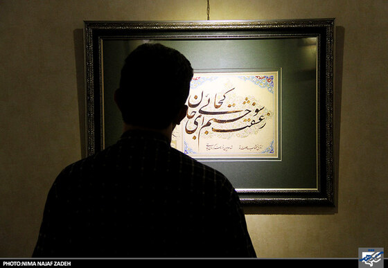 نمایشگاه یازدهمین جشنواره ملّی خوشنویسی رضوی