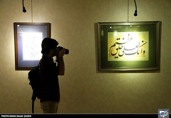 نمایشگاه یازدهمین جشنواره ملّی خوشنویسی رضوی