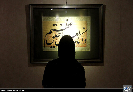 نمایشگاه یازدهمین جشنواره ملّی خوشنویسی رضوی