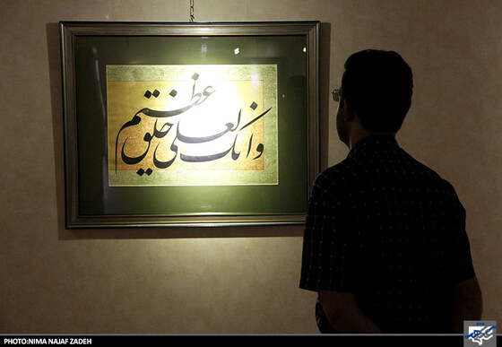نمایشگاه یازدهمین جشنواره ملّی خوشنویسی رضوی