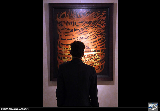 نمایشگاه یازدهمین جشنواره ملّی خوشنویسی رضوی