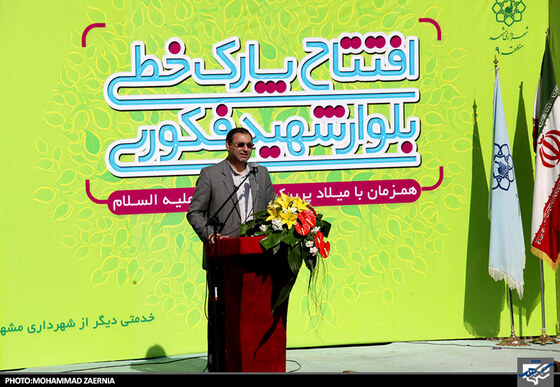 افتتاح پارک خطی فکوری