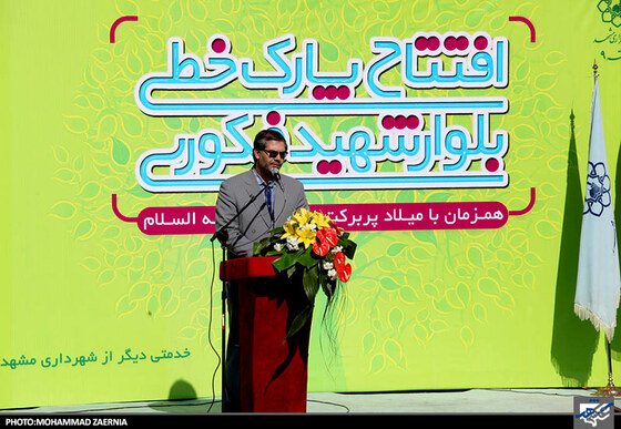 افتتاح پارک خطی فکوری