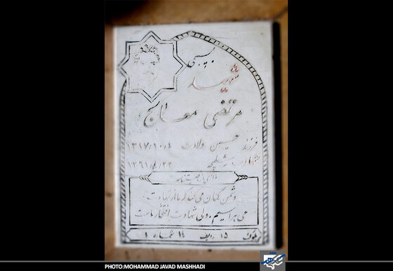 شهید...