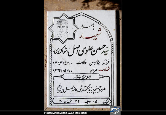 شهید...