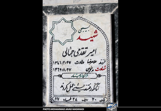 شهید...