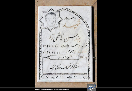 شهید...