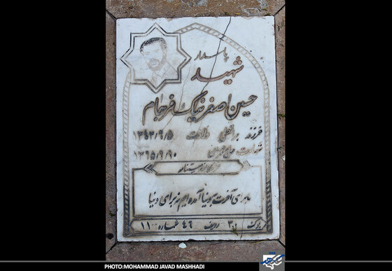 شهید...