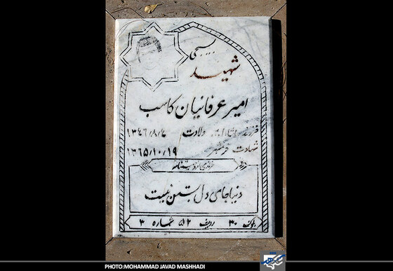 شهید...