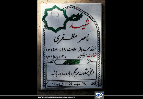 شهید...