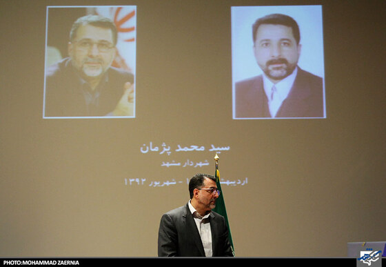 مراسم تقدیر از 6 سال تلاش سید محمد پژمان