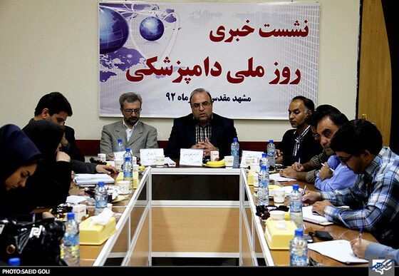 نشست خبری اداره کل دامپزشکی خراسان  