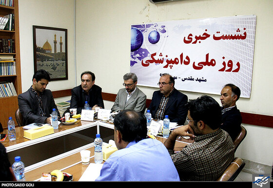 نشست خبری اداره کل دامپزشکی خراسان  