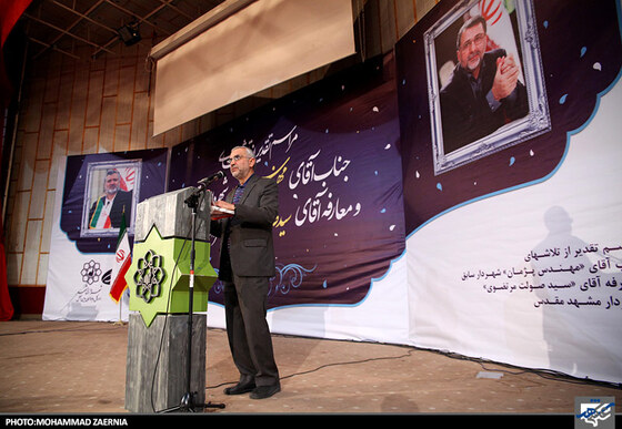 سخنرانی محسن انتظاری هروی نایب رییس شورای شهر مشهد در مراسم تودیع و معارفه شهردار مشهد