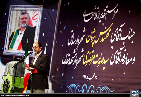 سخنرانی واحدی معاون عمرانی استانداری خراسان رضوی در مراسم تودیع و معارفه شهردار مشهد