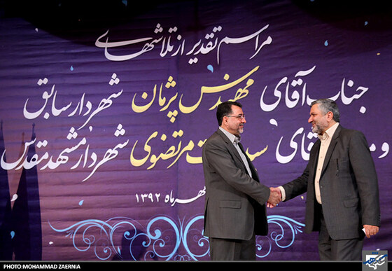 سید محمد پژمان شهردار سابق و سید صولت مرتضوی شهردار مشهد