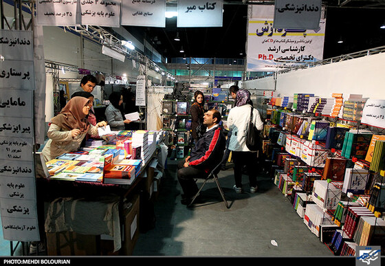 شانزدهمین نمایشگاه کتاب مشهد