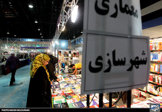 شانزدهمین نمایشگاه کتاب مشهد