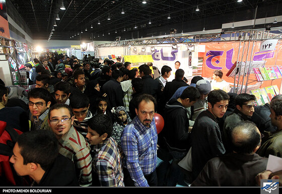 شانزدهمین نمایشگاه کتاب مشهد