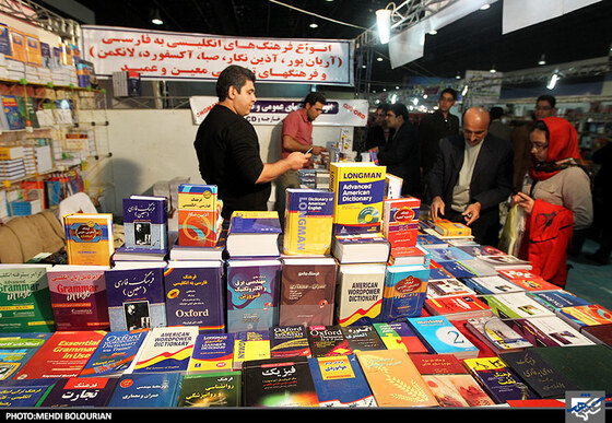شانزدهمین نمایشگاه کتاب مشهد