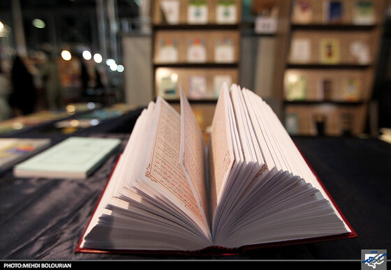 شانزدهمین نمایشگاه کتاب مشهد