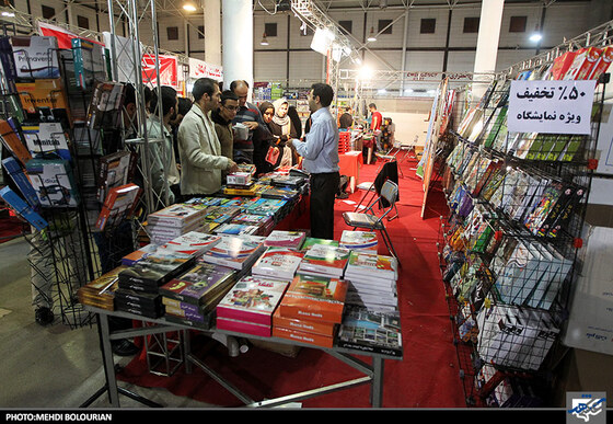 شانزدهمین نمایشگاه کتاب مشهد