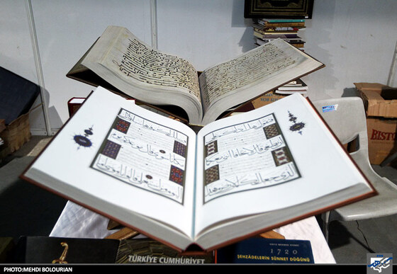 شانزدهمین نمایشگاه کتاب مشهد