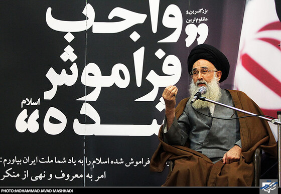 همایش واجب فراموش شده
