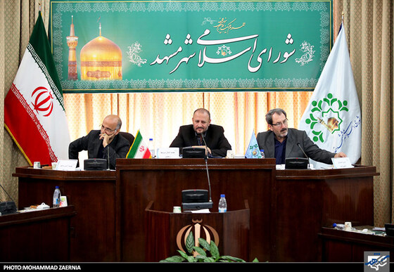 جلسه علنی شورای اسلامی شهر مشهد