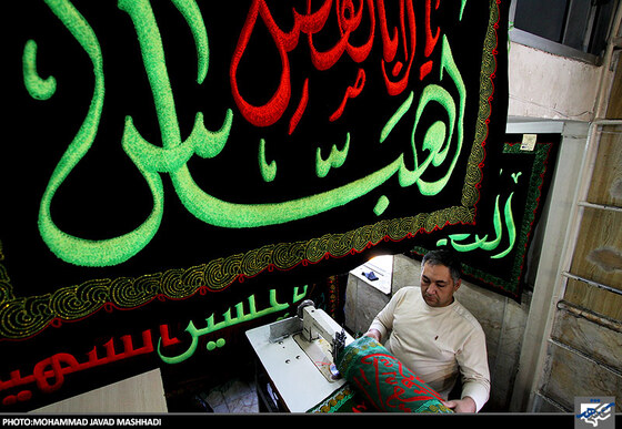 کارگاه دوخت پرچم محرم
