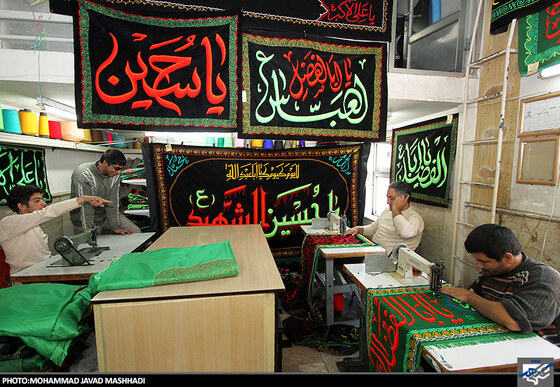 کارگاه دوخت پرچم محرم